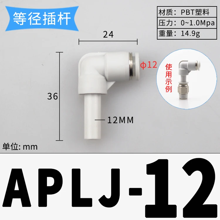 4 6 8 10 12mm Tube To Push In Connector Plug Reudcer Bushing 90 Degree Elbow Plastic Pneumatic Air Pipe Fitting Coupler-BOLTTE