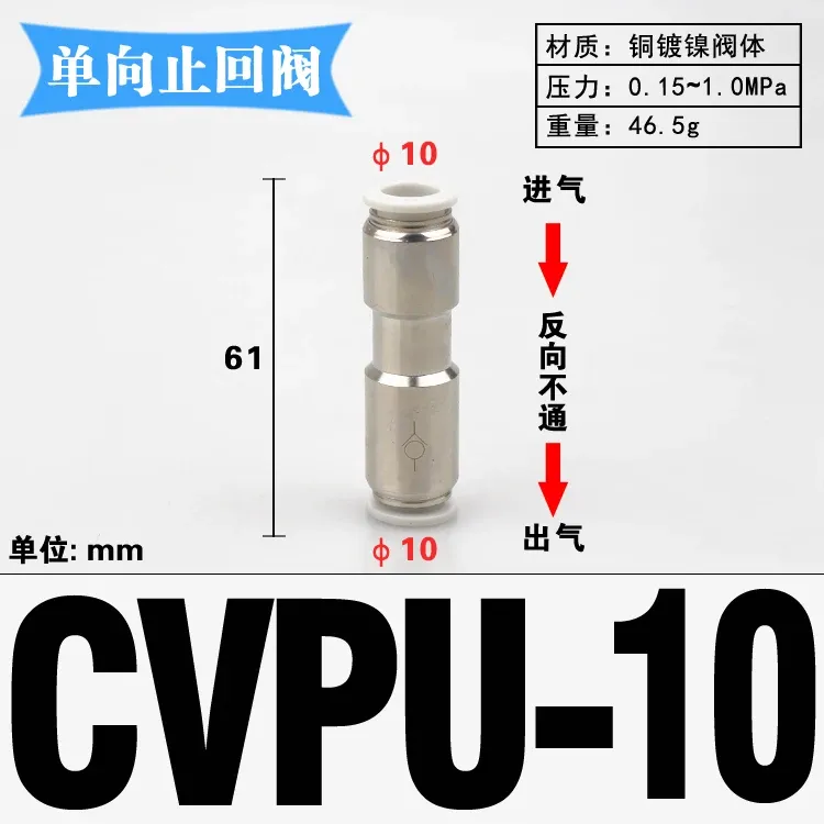 4 6 8 10 12mm Tube Straight One Way Check Valve Non-Return Plastic Pneumatic Air Pipe Fitting Push In Connector-BOLTTE