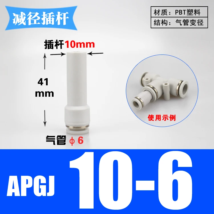 4 6 8 10 12mm Tube To Push In Connector Plug Reudcer Bushing Plastic Pneumatic Air Pipe Fitting Coupler-BOLTTE