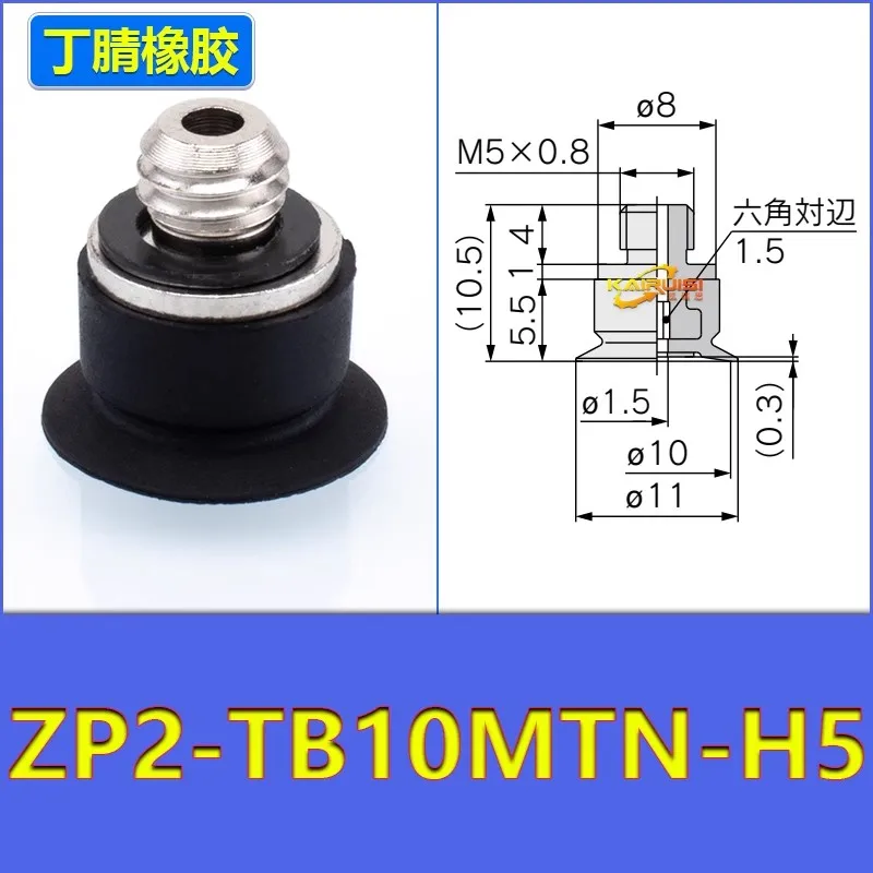 10PCS Mechanical Arm Vacuum Suction Cup Silicone/NBR Nozzle Single Layer Rubber Thin Sucker ZP2-TB15/20MT Robot Injection Parts-BOLTTE