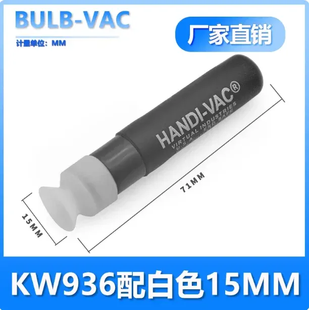Anti-static mobile phone cover glass KW936 vacuum suction pen HANDI-VAC suction pen manual suction pen-BOLTTE