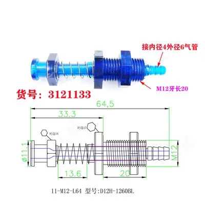 Plastic big head and tail gas inlet fittings bracket manipulator parts plastic fittings suction cup seat-BOLTTE