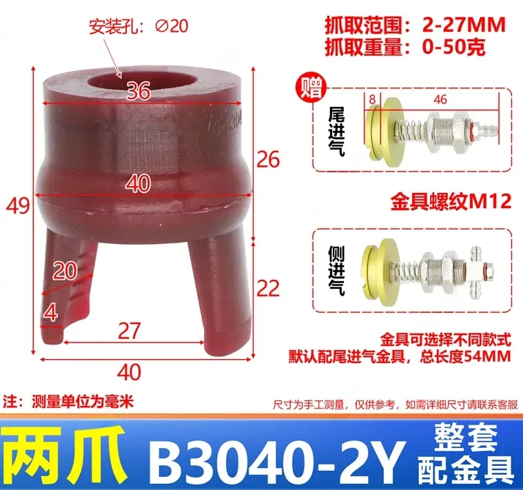 NS-10/15/20/30/40 Series Mini Flexible gripper fixture pneumatic vacuum suction cup mechanical accessories clamp with Fittings-BOLTTE