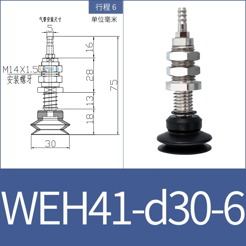 vacuum suction cup fittings WEH41-d30-15 industrial pneumatic M14 fittings with suction nozzle WEM06-d40-BOLTTE