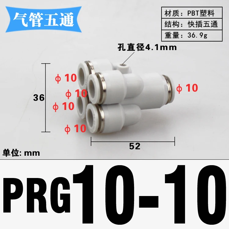 4 6 8 10 12mm Tube OD Y-Shaped 4 Ways Splitter Block Distribution Plastic Pneumatic Air Pipe Fitting Push In Connector-BOLTTE