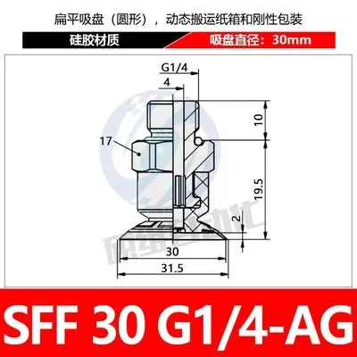 Schmitz suction cup SFF 15/10/20/25/30/40 HT1-60 SI-55 pneumatic nozzle EPDM-45
