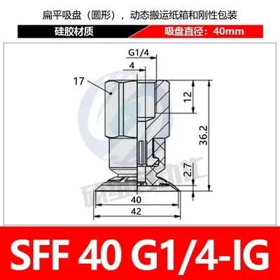 Schmitz suction cup SFF 15/10/20/25/30/40 HT1-60 SI-55 pneumatic nozzle EPDM-45