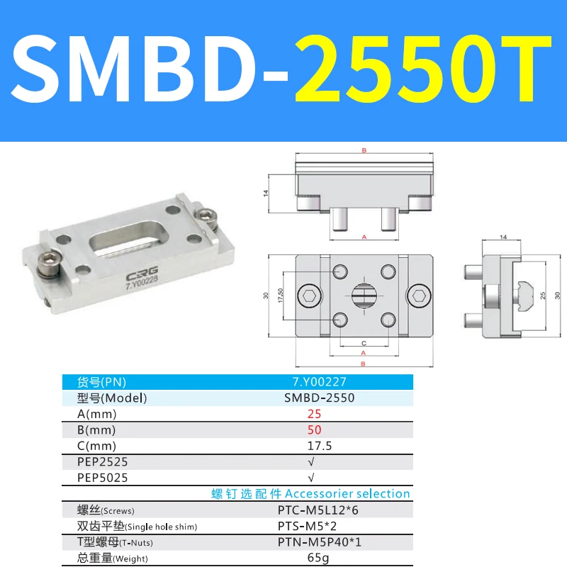 2pcs  Aluminum profile square cross connector T/U-shaped fixed buckle holder SMBB SMBC SMBD series