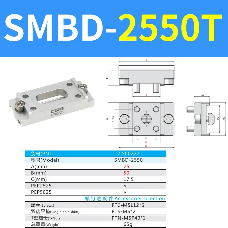 2pcs  Aluminum profile square cross connector T/U-shaped fixed buckle holder SMBB SMBC SMBD series