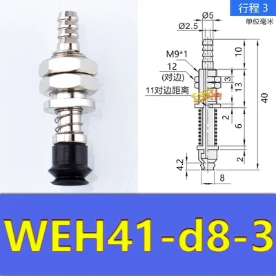 Eda manipulator vacuum chuck hardware WEH41-d6/d8-3/10/15/25 pneumatic accessories