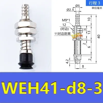 Eda manipulator vacuum chuck hardware WEH41-d6/d8-3/10/15/25 pneumatic accessories