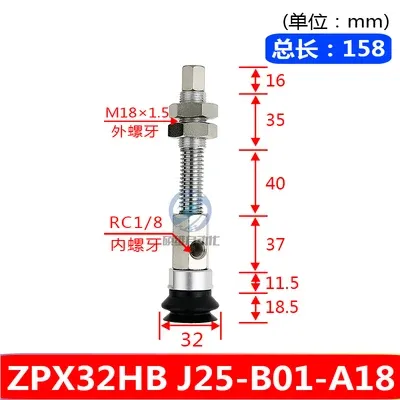  heavy duty suction cup fitting set industrial manipulator ZPX side air inlet double layer HB-32-125J25-B01-A18-BOLTTE