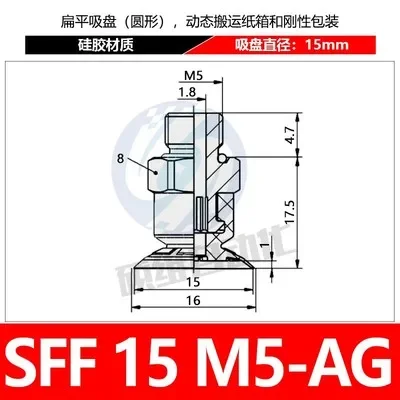 Schmitz suction cup SFF 15/10/20/25/30/40 HT1-60 SI-55 pneumatic nozzle EPDM-45