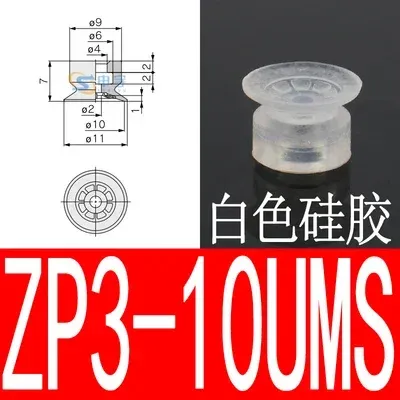  manipulator vacuum suction cup ZP3 series parallel ribbed series industrial pneumatic accessories powerful suction nozzle.