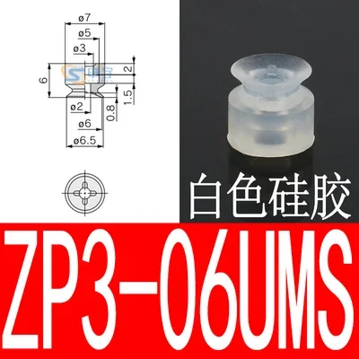  manipulator vacuum suction cup ZP3 series parallel ribbed series industrial pneumatic accessories powerful suction nozzle.