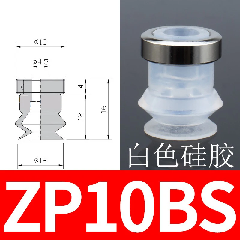 10PCS Pneumatic Vacuum Suction Cup with Holder Ring SMC Type ZP-B Two Layers Organ Nozzle Sucker NBR/ Silicone Manipulator Parts-BOLTTE