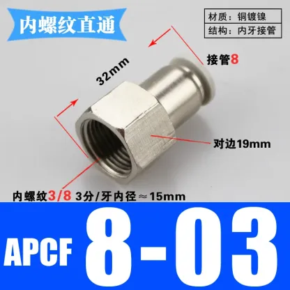 PCF 1/8" 1/4" 3/8" 1/2" BSP Female x 4 6 8 10 12 14 16 mm Tube Brass Pneumatic Air Fittings Push In Connector For Air Compressor-BOLTTE