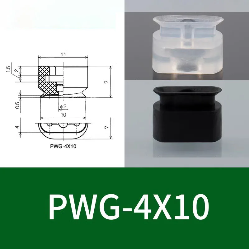 High-Strength Pneumatic Vacuum Suction Cup PWG Series Rectangular/Oval Industrial Sucker Gripper Pad for Quick Pickup Automation-BOLTTE