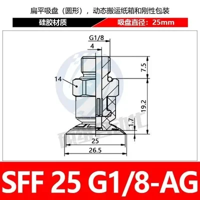 Schmitz suction cup SFF 15/10/20/25/30/40 HT1-60 SI-55 pneumatic nozzle EPDM-45