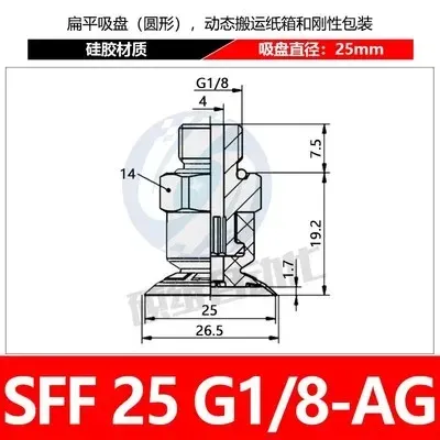Schmitz suction cup SFF 15/10/20/25/30/40 HT1-60 SI-55 pneumatic nozzle EPDM-45