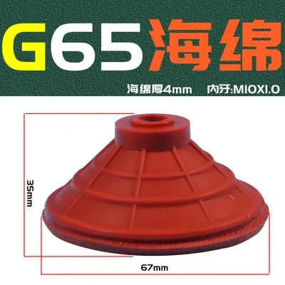 Manipulator red sponge seamless strong suction vacuum suction cup strong suction nozzle industrial pneumatic accessories