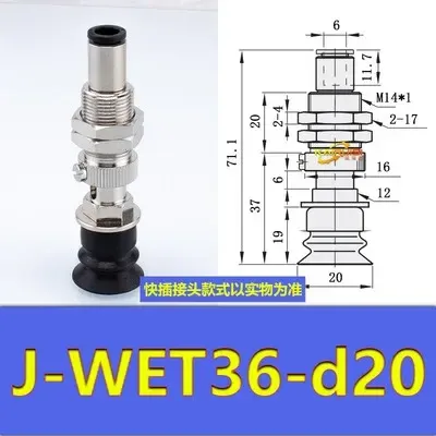 Yida manipulator vacuum chuck fittings J-WES26/WES27 J-WET36/WET37 pneumatic fittings
