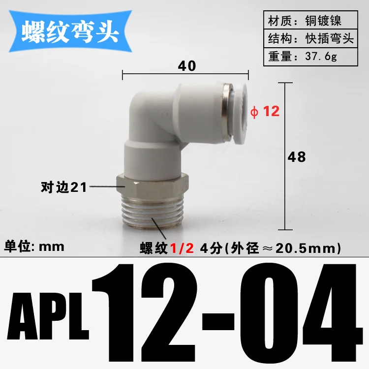 1/8" 1/4" 3/8" 1/2" BSP Male x 4 6 8 10 12 14 16 mm Tube Elbow Brass Pneumatic Air Fittings Push In Connector For Air Compressor-BOLTTE