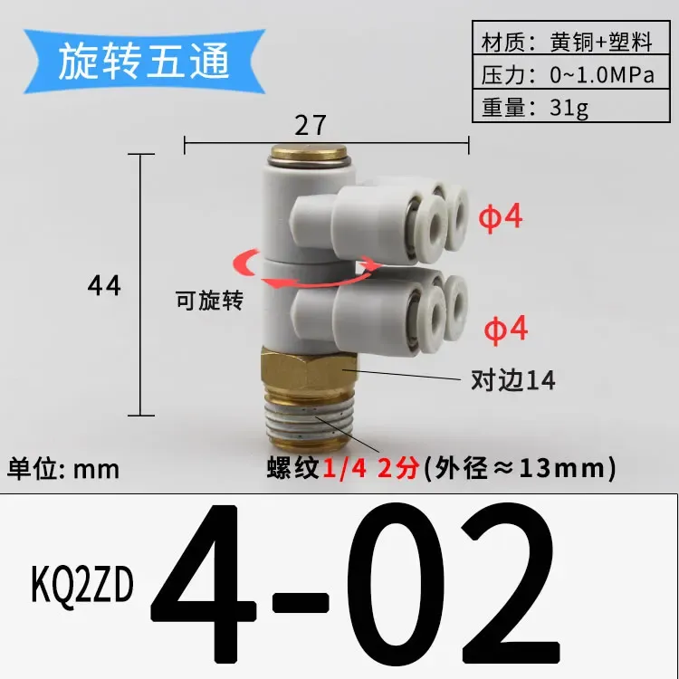 Rotary 1/8" 1/4" 3/8" 1/2" BSP 4 6 8 10 12mm Tube Elbow 4 Ways Splitter Plastic Pneumatic Air Pipe Fitting Push In Connector-BOLTTE
