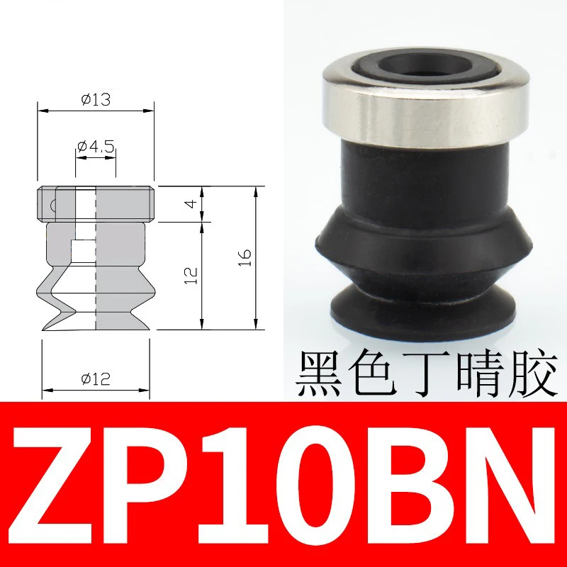 10PCS Pneumatic Vacuum Suction Cup with Holder Ring SMC Type ZP-B Two Layers Organ Nozzle Sucker NBR/ Silicone Manipulator Parts-BOLTTE