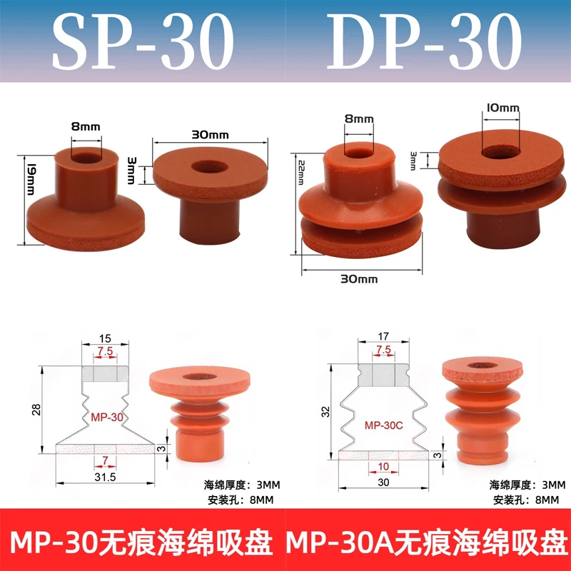 10 PCS Vacuum Suction Cup with Sponge Traceless for Injection Molding Machine Red Silicone 8mm Mounting Hole Manipulator Sucker