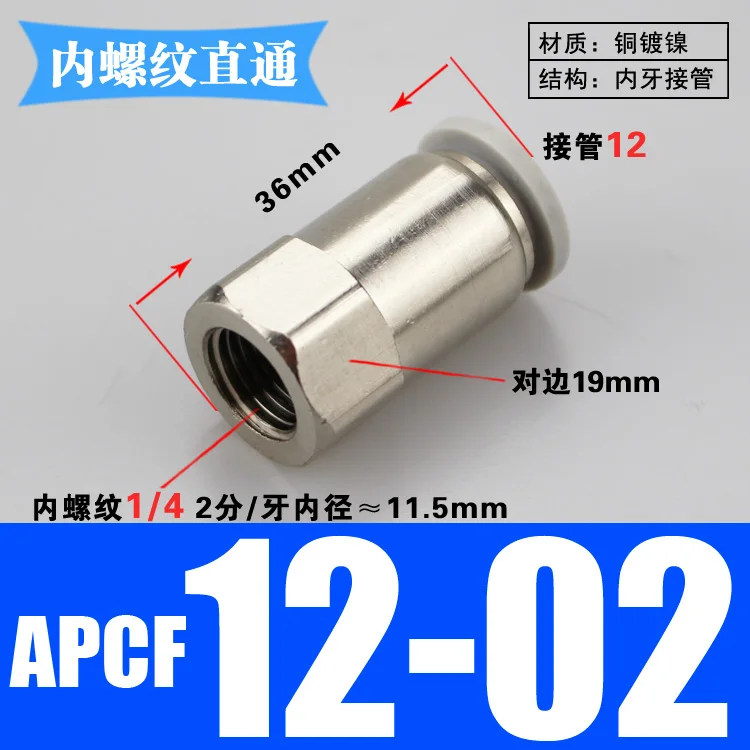 PCF 1/8" 1/4" 3/8" 1/2" BSP Female x 4 6 8 10 12 14 16 mm Tube Brass Pneumatic Air Fittings Push In Connector For Air Compressor-BOLTTE