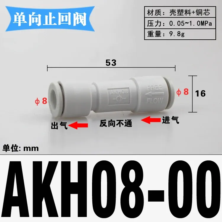 4 6 8 10 12mm Tube Straight One Way Check Valve Non-Return Plastic Pneumatic Air Pipe Fitting Push In Connector-BOLTTE