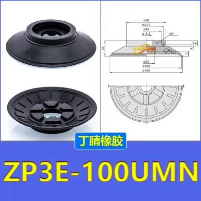 Zp3E-32/40/50/63/80/100/125/Um/Bm Series Accessories Smc Type Zp3E Manipulator Vacuum Suction Cup-BOLTTE