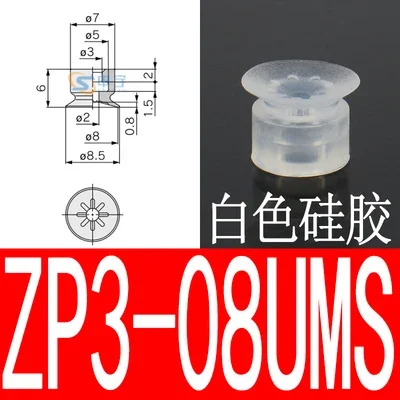  manipulator vacuum suction cup ZP3 series parallel ribbed series industrial pneumatic accessories powerful suction nozzle.