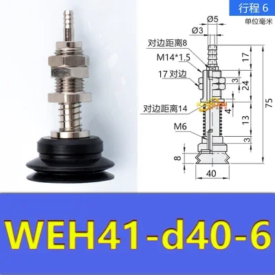 manipulator vacuum suction cup hardware WEH41-d30/d40/d50 industrial pneumatic accessories-BOLTTE