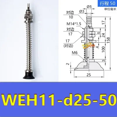 manipulator vacuum chuck hardware WEH11-d25/d30/d35/d40/d50 pneumatic fittings-BOLTTE