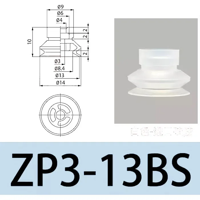 Pneumatic Vacuum Suction Cup Auto Sucker Silicone/NBR Nozzle Double Layers ZP3 Injection Molding Machine Manipulator Accessory-BOLTTE
