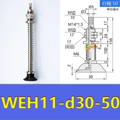  manipulator vacuum chuck hardware WEH11-d25/d30/d35/d40/d50 pneumatic fittings-BOLTTE