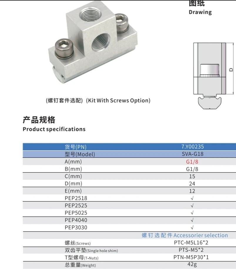 SMBE7 SMBE8 SMB-A5G18 SVC SVA Series Manipulator Accessories Heavy Duty Fixed Support Fixture Profile Cylinder Connector-BOLTTE