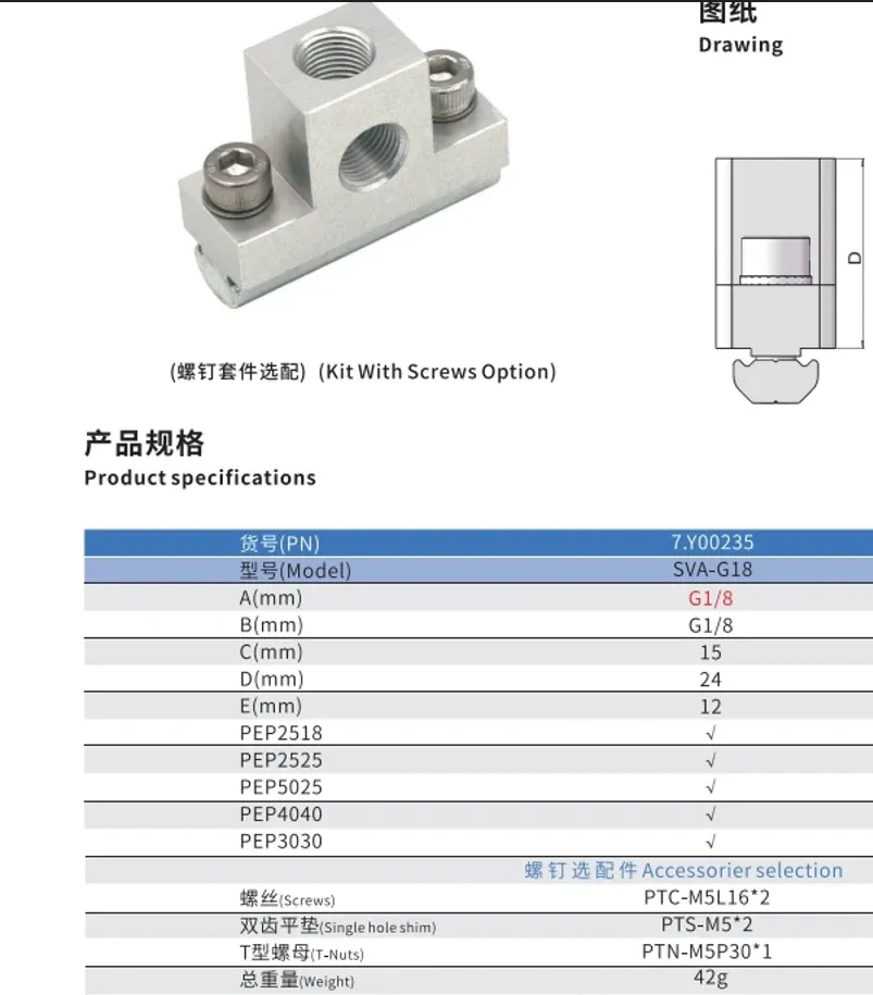 SMBE7 SMBE8 SMB-A5G18 SVC SVA Series Manipulator Accessories Heavy Duty Fixed Support Fixture Profile Cylinder Connector-BOLTTE
