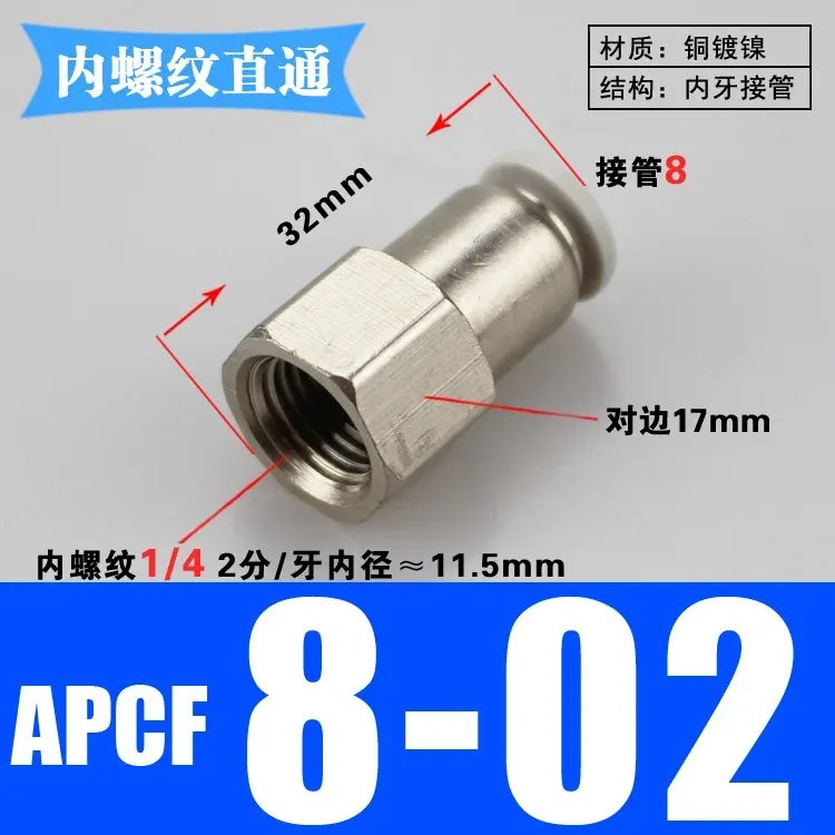 PCF 1/8" 1/4" 3/8" 1/2" BSP Female x 4 6 8 10 12 14 16 mm Tube Brass Pneumatic Air Fittings Push In Connector For Air Compressor-BOLTTE