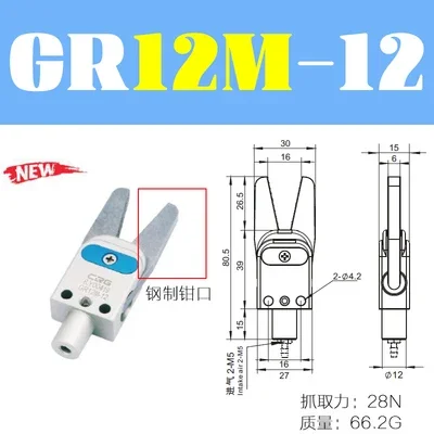 CRG manipulator mini nozzle clamp GR12/10 mini pneumatic gripper clamp with proximity switch clamp