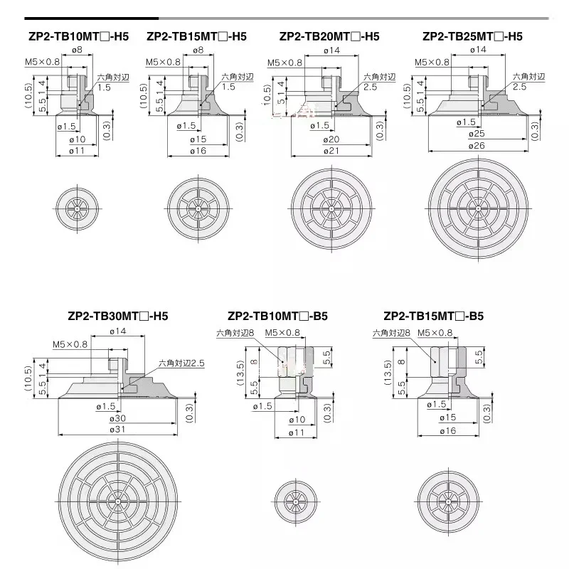 10PCS Mechanical Arm Vacuum Suction Cup Silicone/NBR Nozzle Single Layer Rubber Thin Sucker ZP2-TB15/20MT Robot Injection Parts-BOLTTE