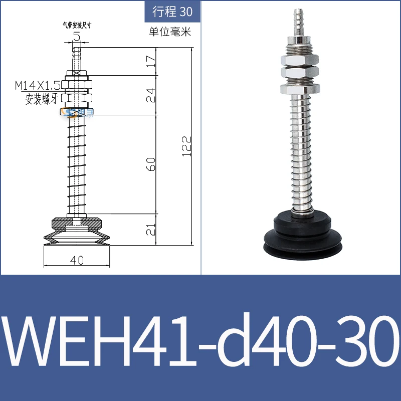 vacuum suction cup fittings WEH41-d30-15 industrial pneumatic M14 fittings with suction nozzle WEM06-d40-BOLTTE