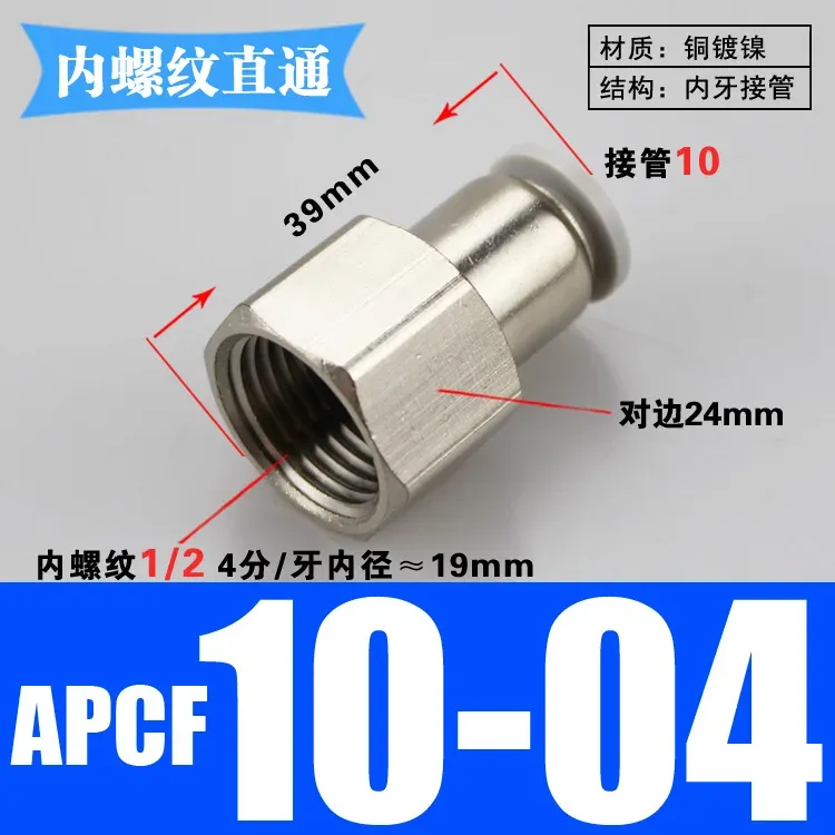PCF 1/8" 1/4" 3/8" 1/2" BSP Female x 4 6 8 10 12 14 16 mm Tube Brass Pneumatic Air Fittings Push In Connector For Air Compressor-BOLTTE