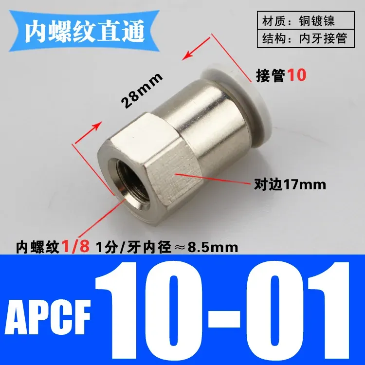 PCF 1/8" 1/4" 3/8" 1/2" BSP Female x 4 6 8 10 12 14 16 mm Tube Brass Pneumatic Air Fittings Push In Connector For Air Compressor-BOLTTE