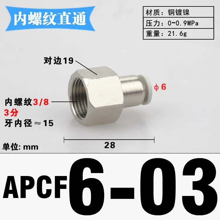 PCF 1/8" 1/4" 3/8" 1/2" BSP Female x 4 6 8 10 12 14 16 mm Tube Brass Pneumatic Air Fittings Push In Connector For Air Compressor-BOLTTE