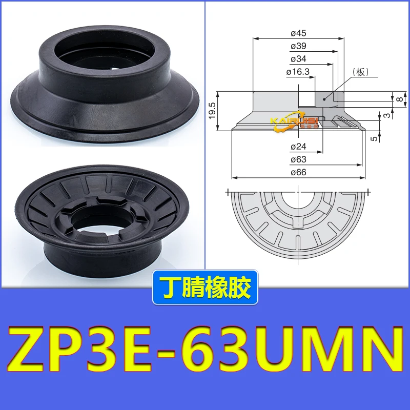 Zp3E-32/40/50/63/80/100/125/Um/Bm Series Accessories Smc Type Zp3E Manipulator Vacuum Suction Cup-BOLTTE