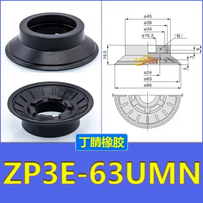 Zp3E-32/40/50/63/80/100/125/Um/Bm Series Accessories Smc Type Zp3E Manipulator Vacuum Suction Cup-BOLTTE