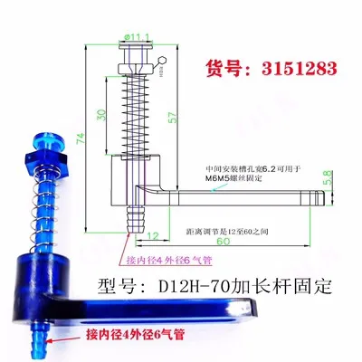 Plastic big head and tail gas inlet fittings bracket manipulator parts plastic fittings suction cup seat-BOLTTE